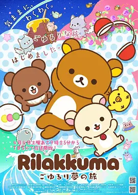 日韩动漫黄昏列车站的信高清在线观看