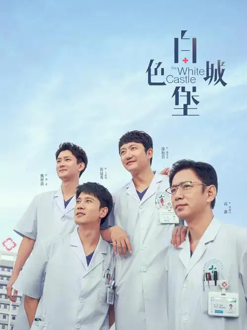 手机免费在线观看热播剧长夜门诊